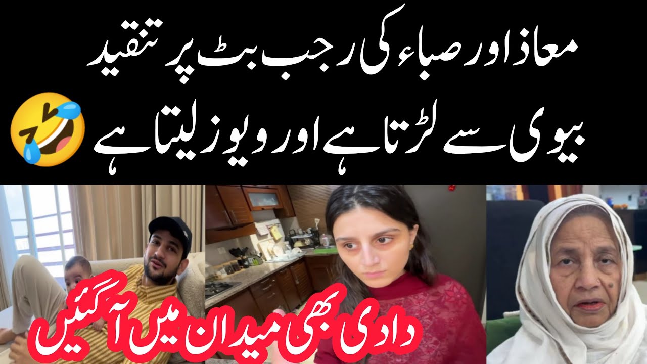 Maaz Safder ne Rajab Butt per lagaye sangeen ilzamaat | Maaz Safder World 