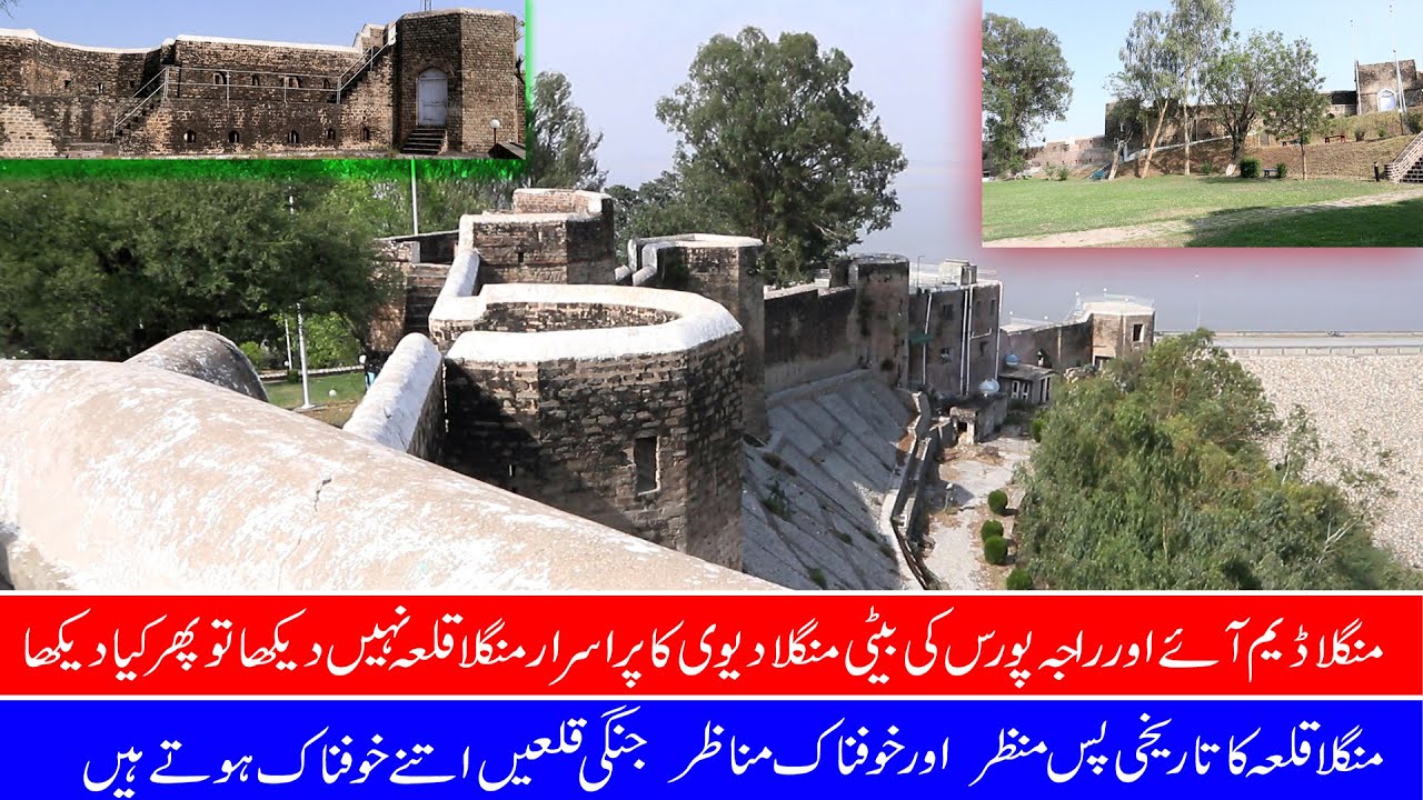 Mangla Qila /Aik Din HMI k Sath