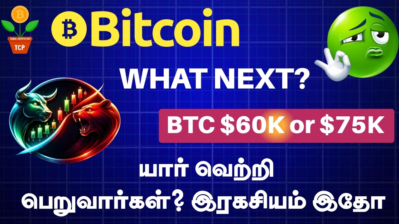 Bitcoin Trading Analysis Secret  in Tamil  | April 2026 | @TamilCryptoPot-i9l