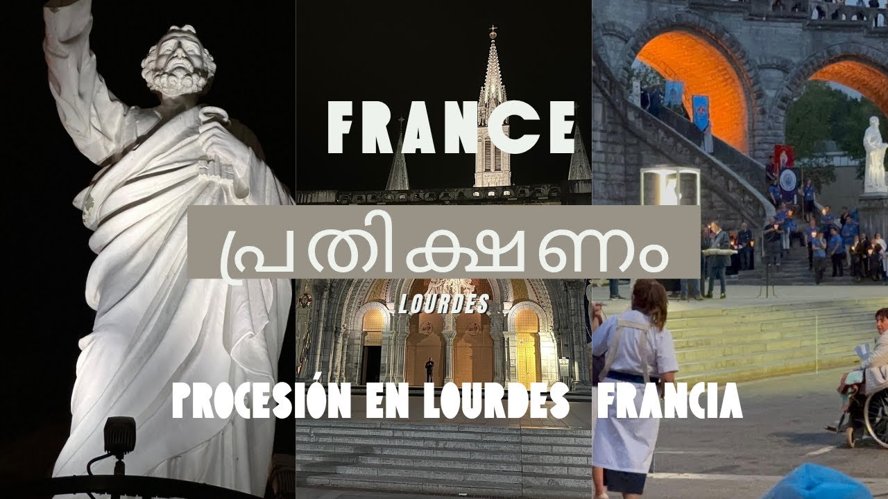 France/Procesión En Lourdes Francia/ പ്രതിക്ഷണം