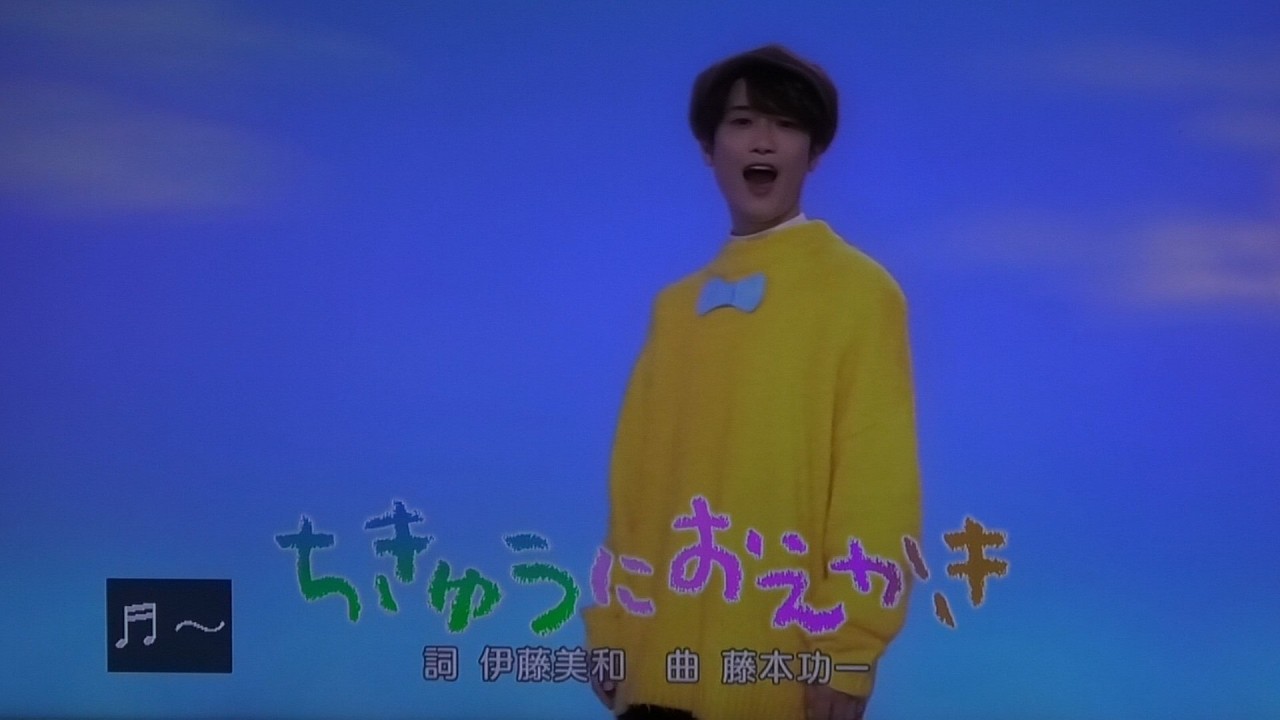 【ちきゅうにおえかき】歌　おかあさんといっしょ/ゆういちろうお兄さん/かずむお兄さん/あづきお姉さん/まやお姉さん