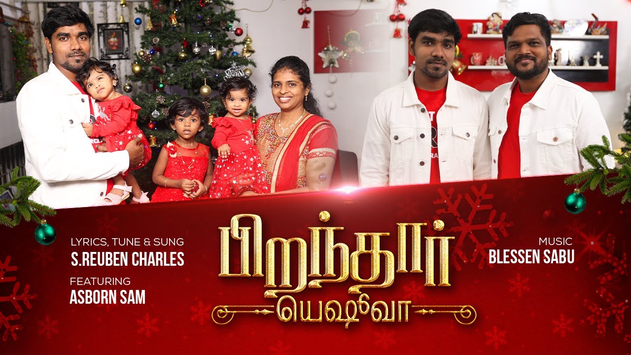 | பிறந்தார் யெஷுவா | Piranthar Yeshua | New Tamil Christmas Song | Ft. Pas.Asborn Sam |