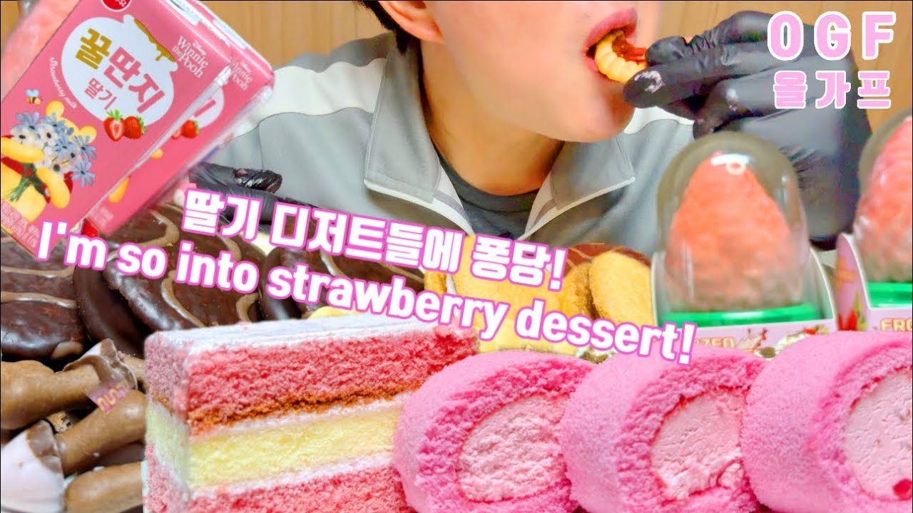 ASMR strawberry sorbet,strawberry cake, strawberry dessert Eating !딸기소르베,딸기초코송이, 딸기우유,딸기케이크먹방Mukbang