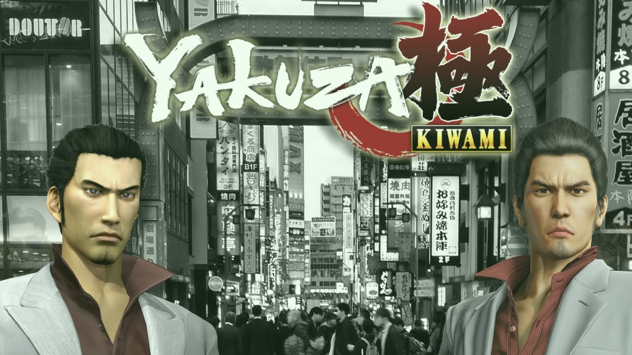 Плохи ли ремейки Yakuza Kiwami Games?
