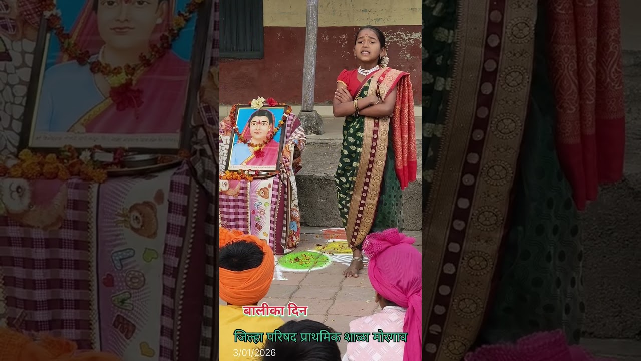 बालिका दिन