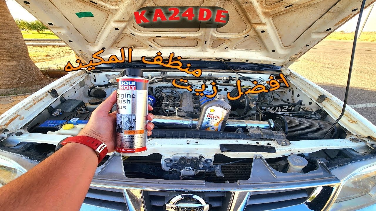 افضل زيت للددسن بخاخ KA24DE / The best oil
