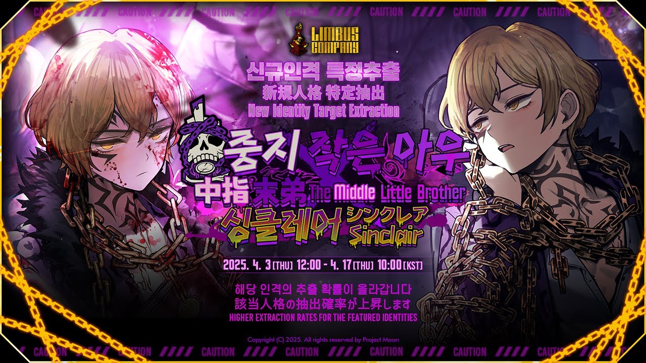 LimbusCompany [000] 중지 작은 아우 싱클레어