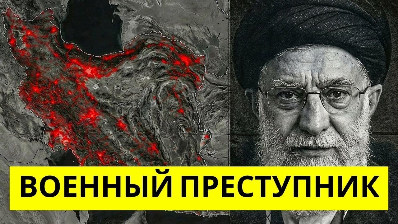 Иран погрузился во тьму: Верховный лидер умер