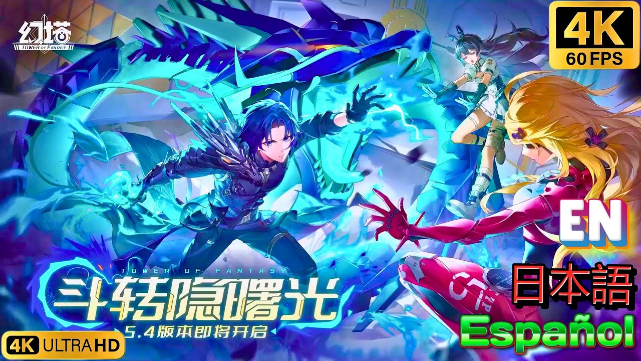ToF 5.4 Version PV❗️Nanto Is Actually A Villain❓5.4 NEW Contents❗️ Tower of Fantasy 幻塔 타워 오브 판타지