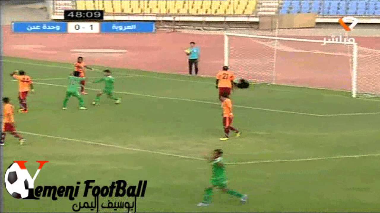العروبة 1-2 وحدة عدن | الدوري اليمني 2013 ( 23 مايو )