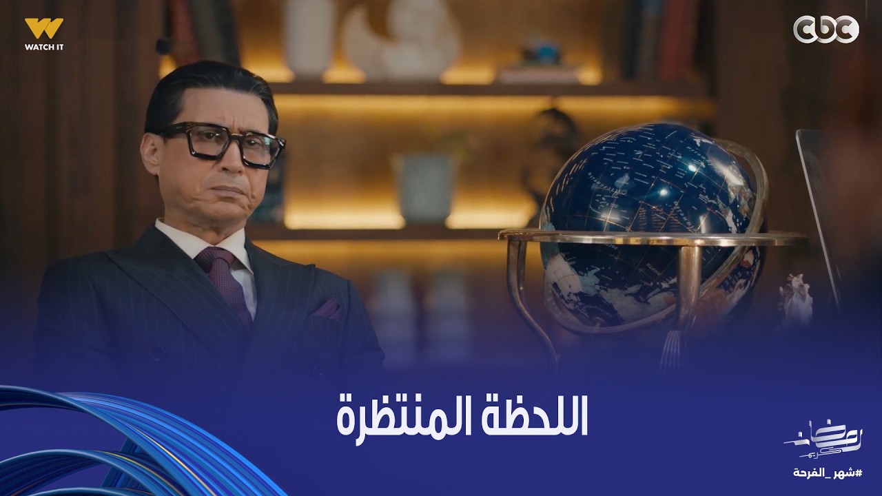 أولاد الراعي | اللحظة المنتظرة ..راغب بيمضي على عقود الشراكة مع موسى ونديم اللي عاصر على نفسه ليمونة