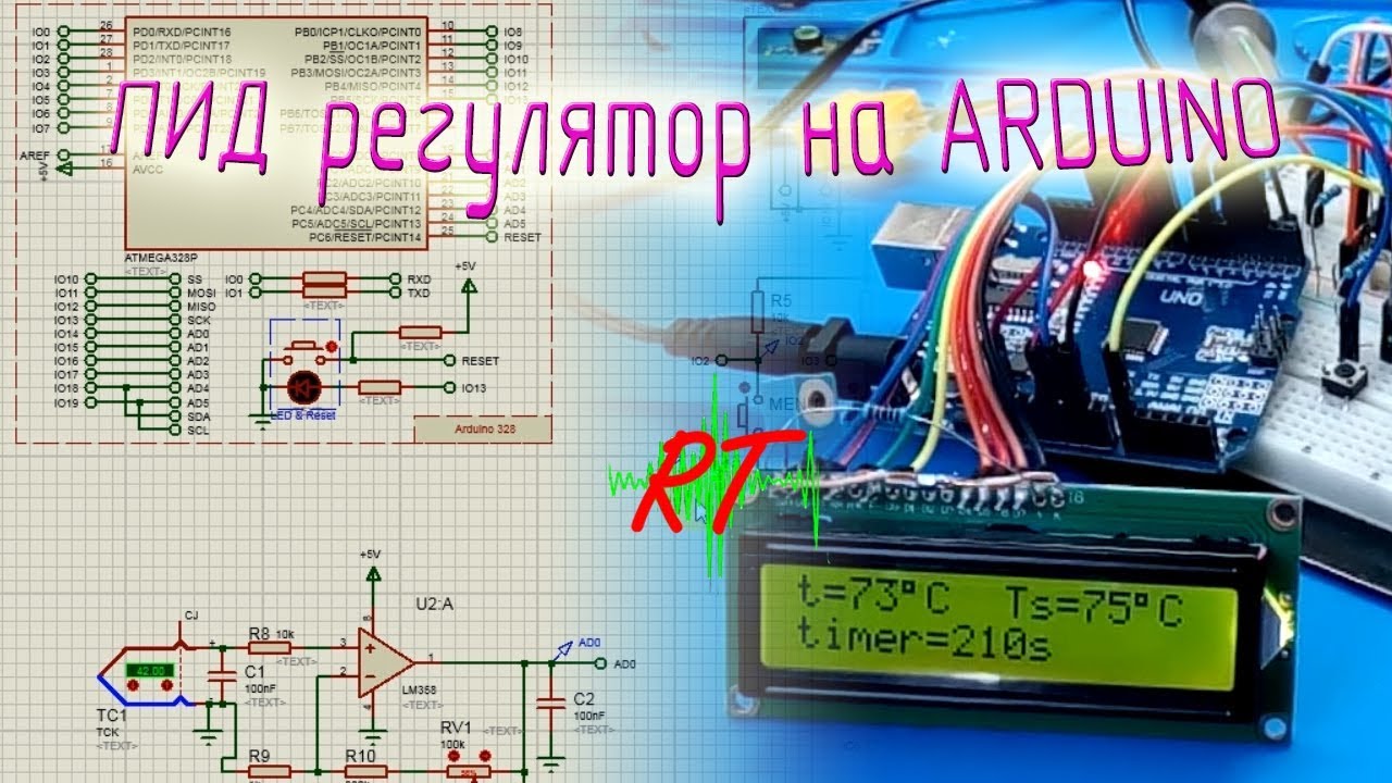 PID регулятор температуры на ARDUINO|BGA паяльная станция|Начало...