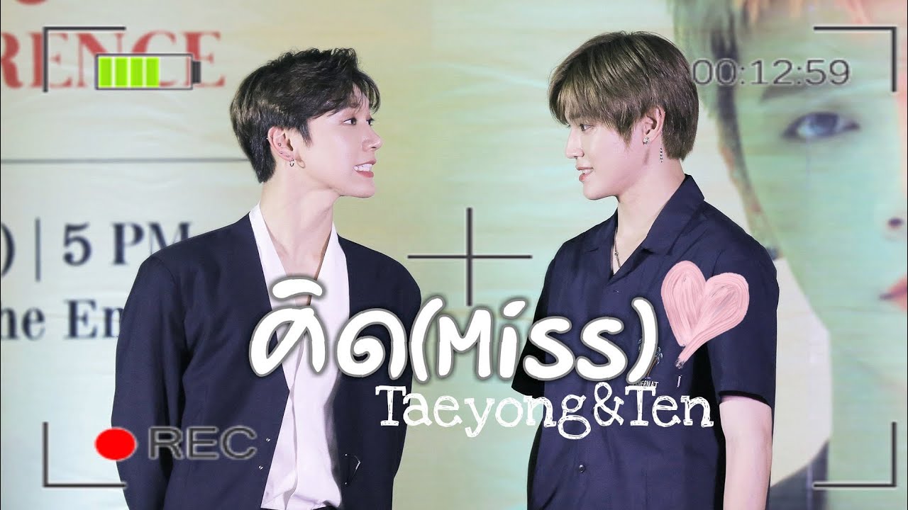 |OPV|•คิด(Miss) #TAETEN #แทเตนล์ #태텐 #TxT [NCT]
