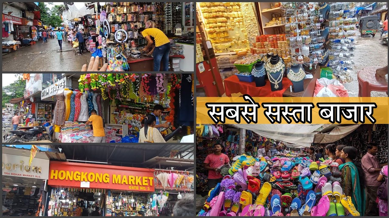 Hongkong Market Siliguri 2024 VLOG || Siliguri Market Vlog || Hongkong Market Siliguri