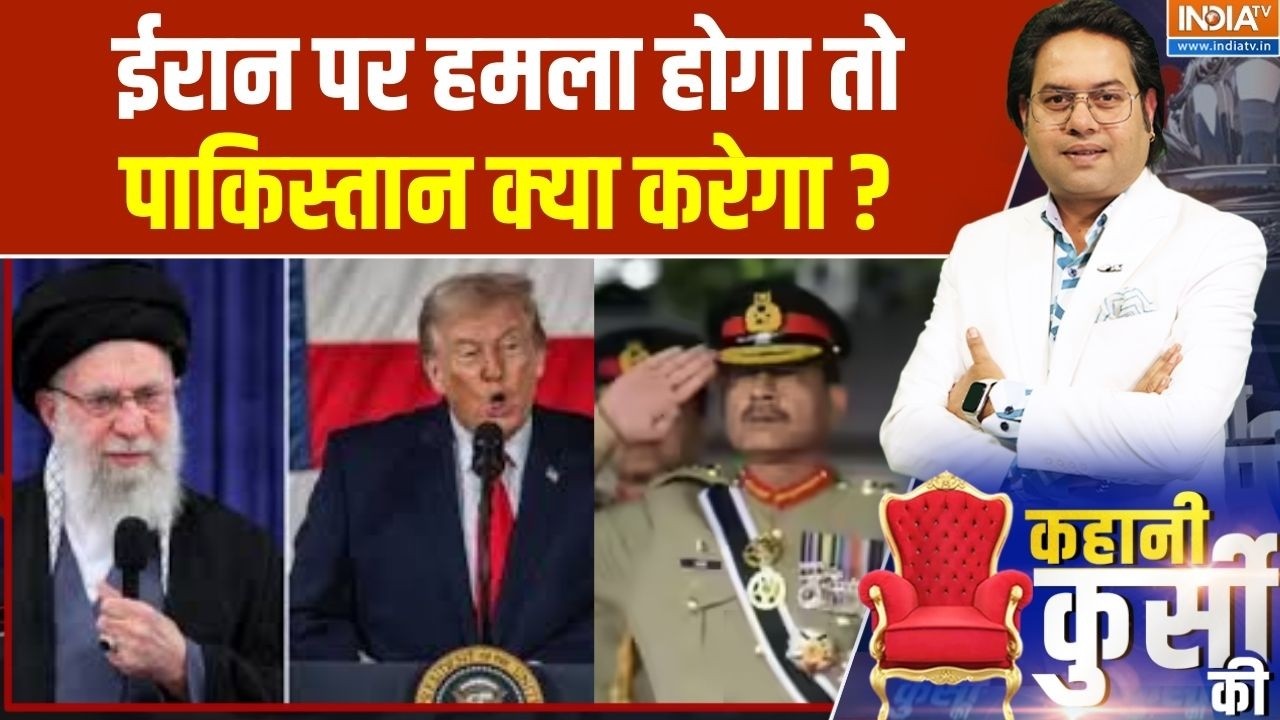 Pakistan On Iran Vs US War: ईरान पर हमला होगा तो पाकिस्तान क्या करेगा? | Khamenei | Trump