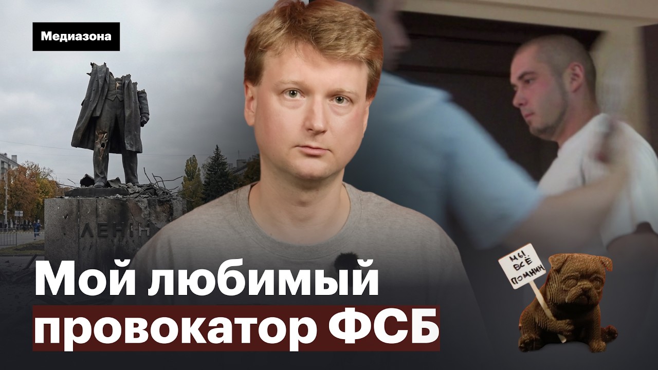 Смотрим записи агента ФСБ, на которых построили дело Олега Сенцова и других крымчан