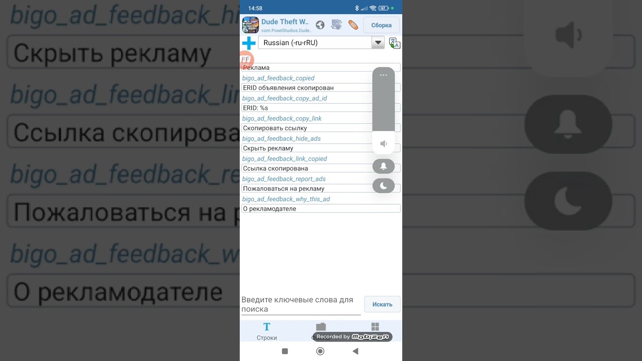 обзор на apk editor pro