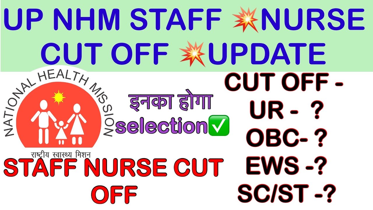 UP NHM 💥STAFF NURSE CUT 💐OFF,Nhm Staff Nurse 💥Cut off , nhm staff nurse cut off