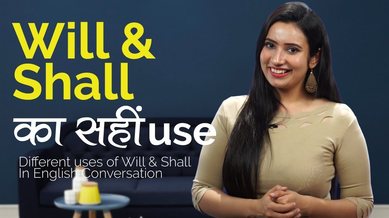 English में ‘WILL’& ‘SHALL’ को कैसें use करेंगे? Daily English speaking practice lessons in Hindi