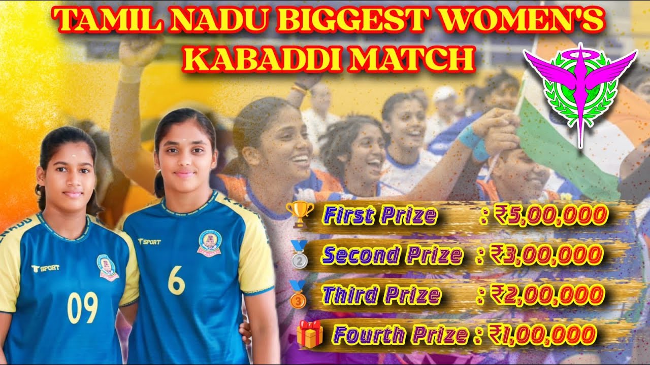 LG - SMVKC VS LS SQUAD GUINGY   #STATE LEVEL WOMENS KABADDI MATCH  @CHENNAI