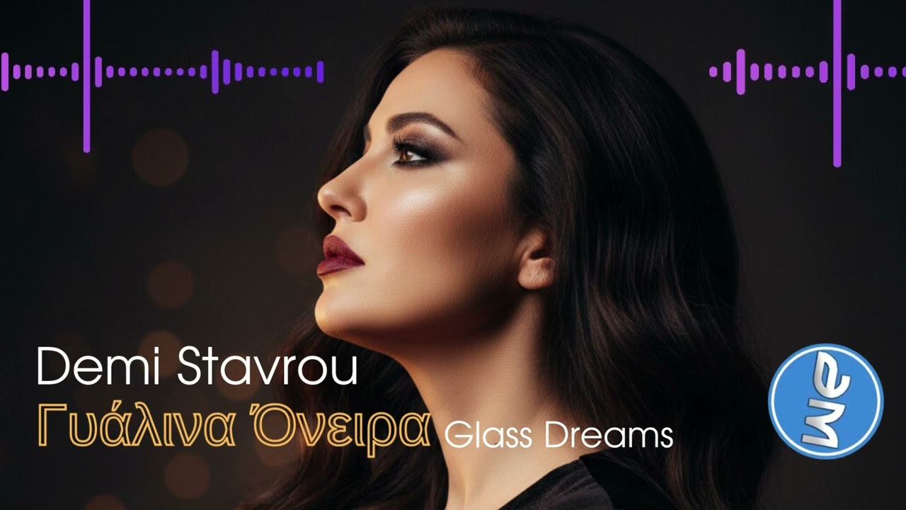Demi Stavrou - Γυάλινα Όνειρα | Glass Dreams (Official Video)