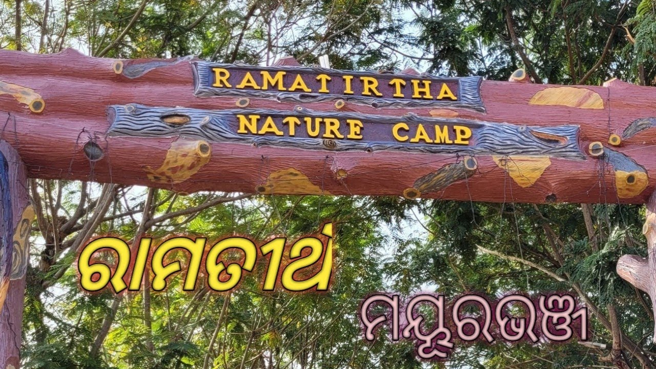 Ramatirtha, mayurbhanj