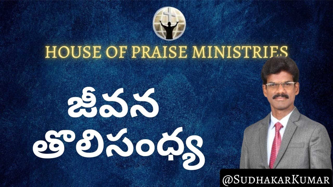 అనుదిన మన్నా 