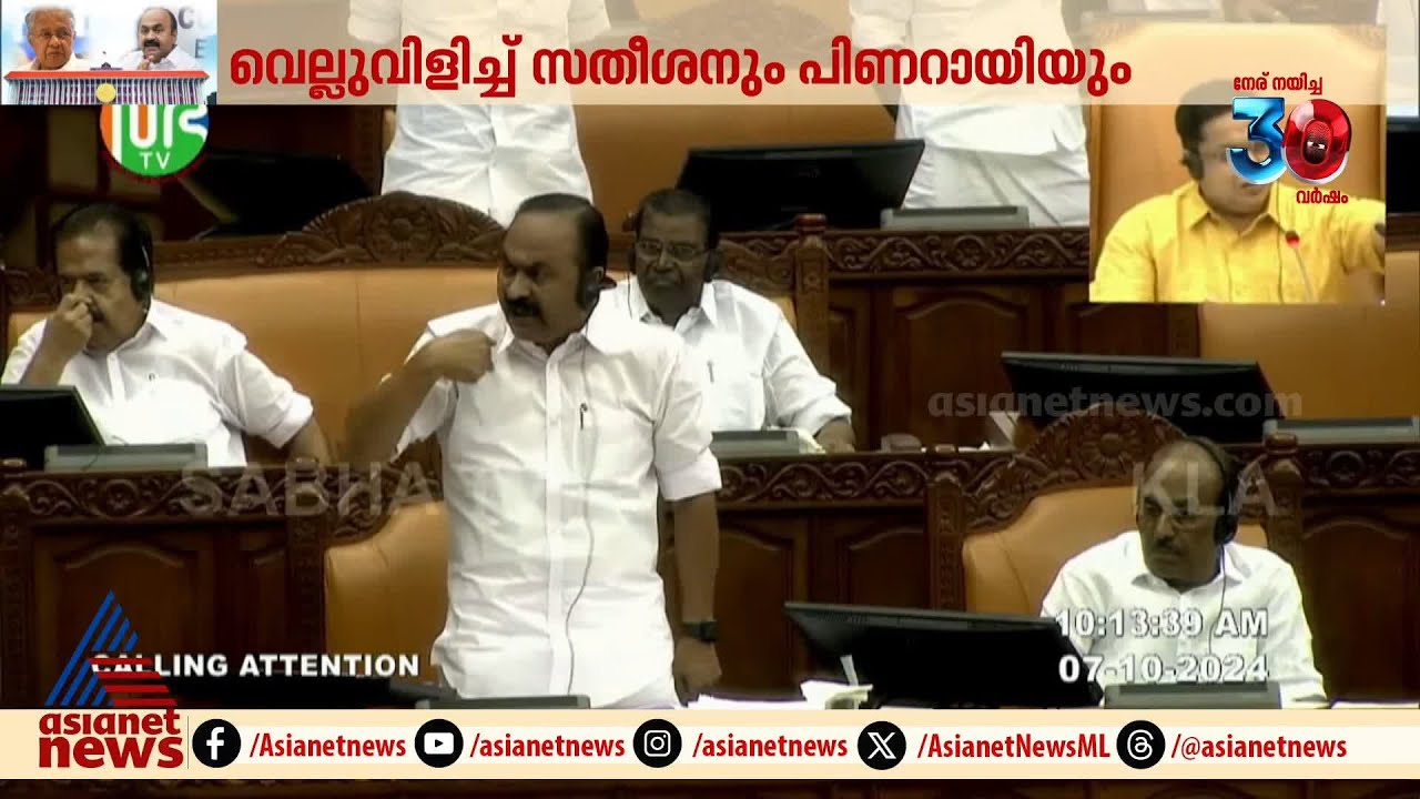 'എന്നെ കുറിച്ച് മുഖ്യമന്ത്രി നല്ല ഒരു വാക്കാണ് പറഞ്ഞിരുന്നെങ്കിൽ വെഷമമായേനെ'