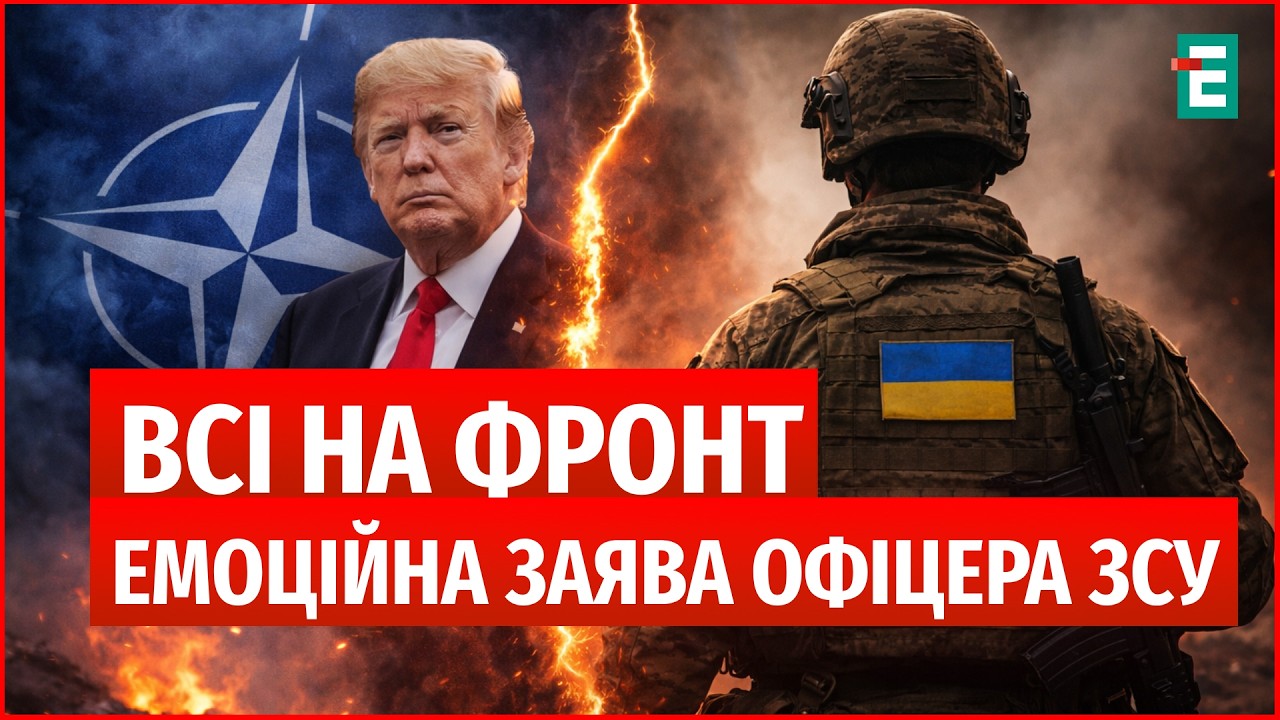 Трамп ПОБИВ ГОРШКИ з НАТО І МОБІЛІЗАЦІЯ в Росії І Скандал імені ЦИМБАЛЮКА
