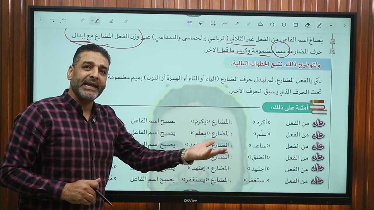 إعمال اسم الفاعل في النحو — أولى ثانوي دفعة 2026 | أستاذ رامي فاروق