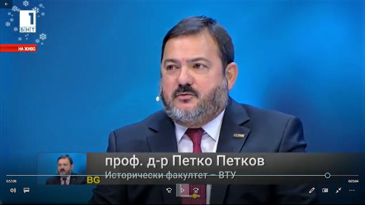 Проф. Петко Ст. Петков за Капитан Петко войвода 18.12.2017.