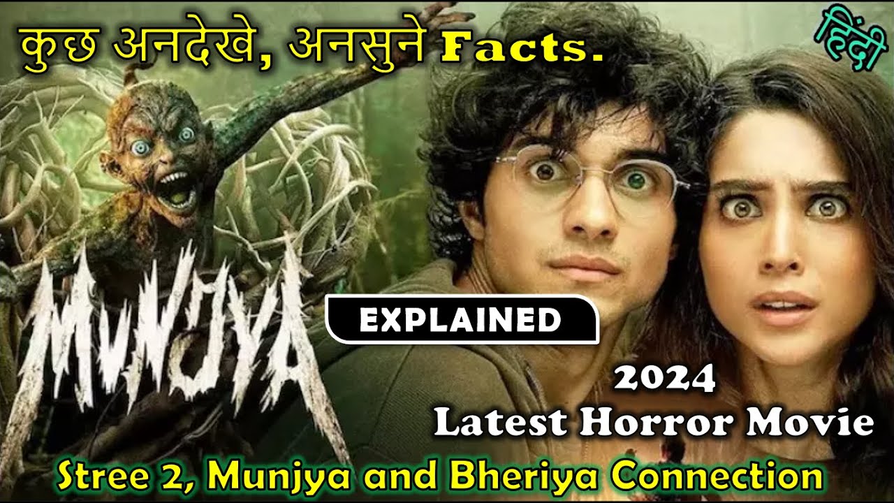 Munjya (2024) Full Movie Explained In Hindi | Stree & Bhediya Connection | Movie explained in Hindi