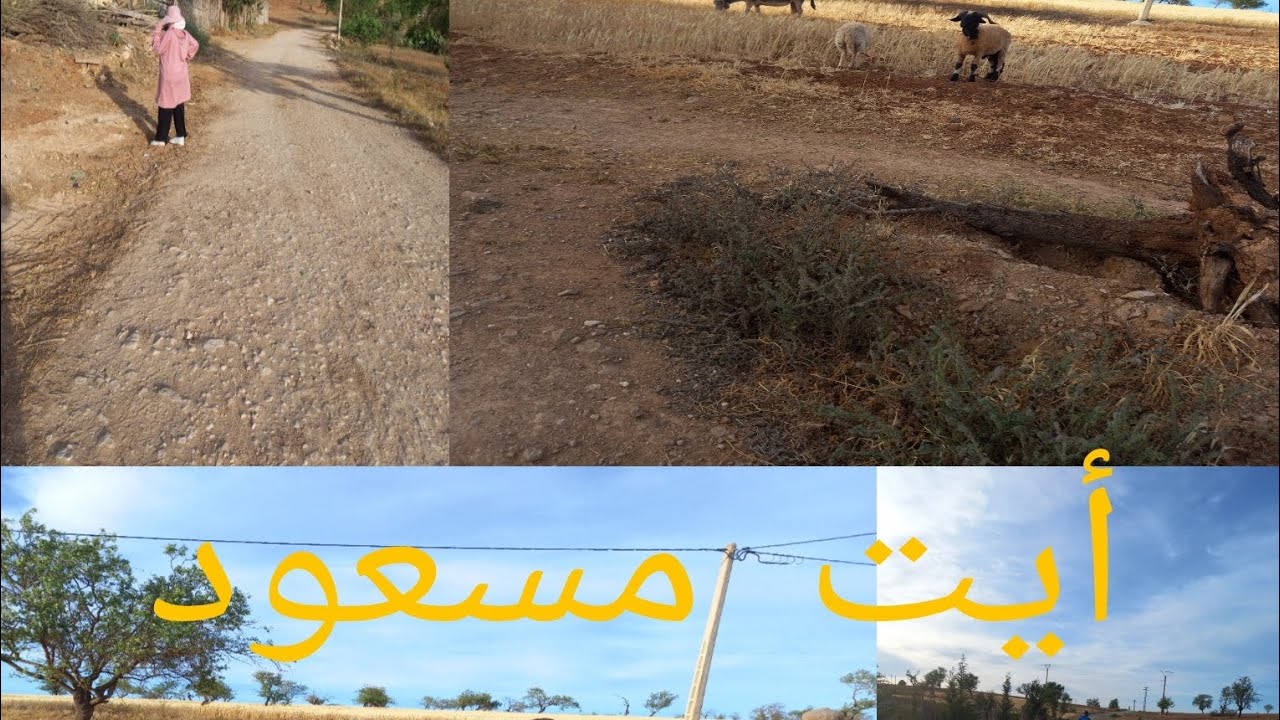 دوار أيت مسعود @جماعة أيت قمرة @الحسيمة