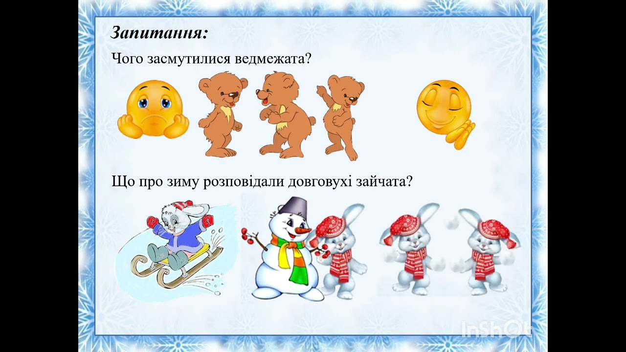 Заняття з розвитку мовлення.Переказ оповідання І.Січовика 