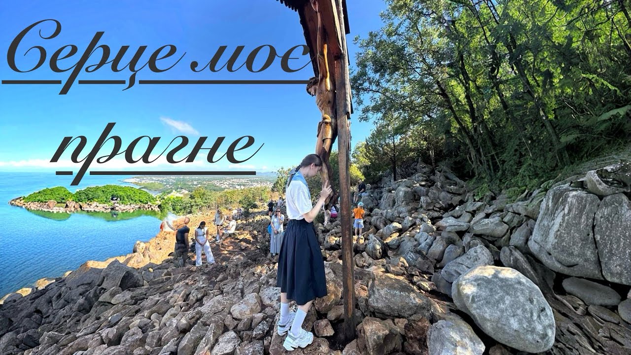 Серце моє прагне | Ярина Пилип’як (Авторська пісня)