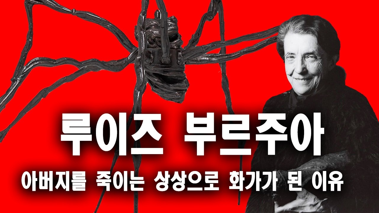 Ключевой анализ, который нужно знать перед просмотром выставки Луизы Буржуа 2025 года