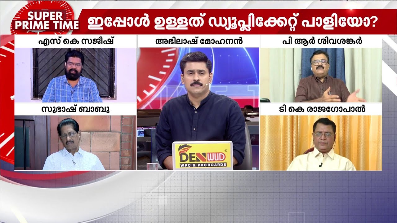 ഇ ഡി കളം പിടിക്കുമോ? | Sabarimala Gold Theft | ED | SIT | Super Prime Time