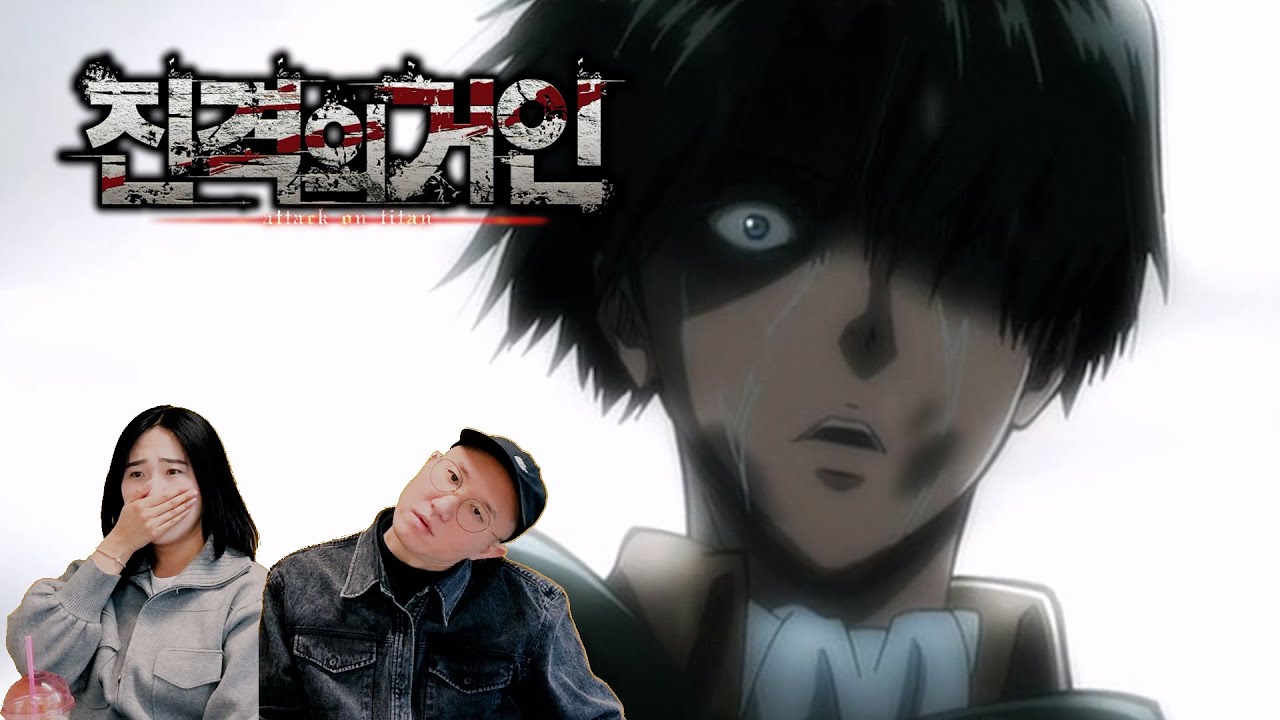 리바이 외전을 보았다 [진격의 거인] 후회없는 선택 리액션 반응 리뷰 Attack on Titan OAD reaction