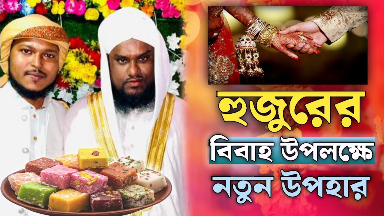 Moulana Jabir Hussain Sahab | Jabir Hussain Waz | Jabir Hussain Nawaz | Junaid Mahfil TV