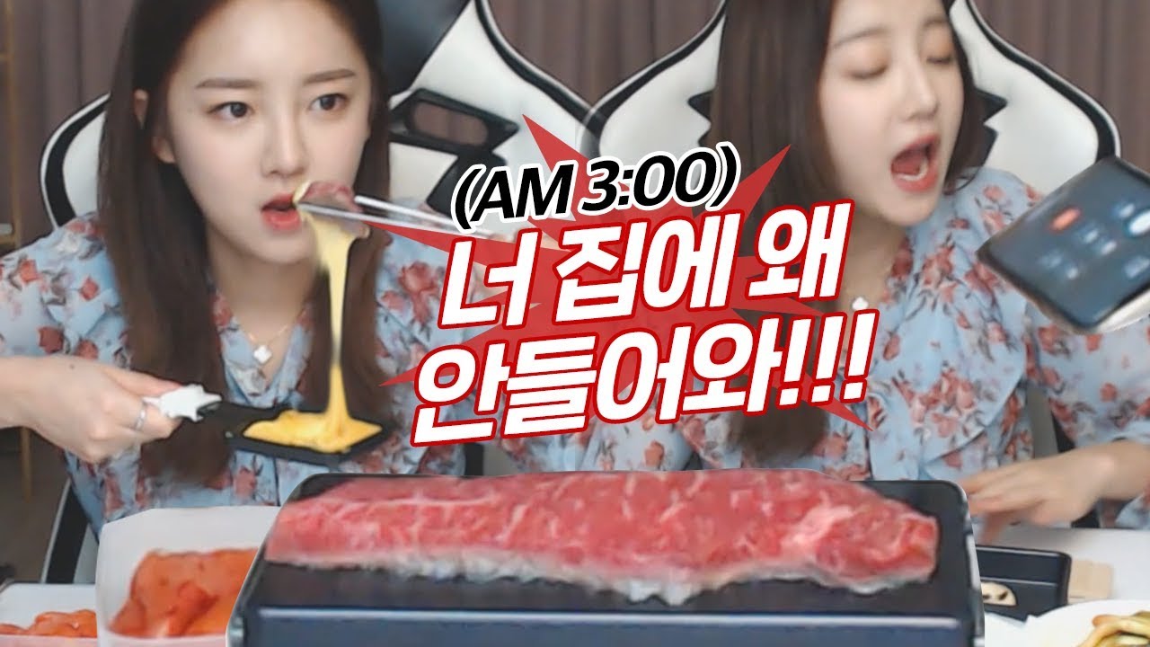 새벽에 치즈명란스테이크 먹방하다가 빡쳐서 전화걸었습니다