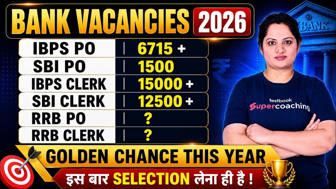BANK VACANCIES | IBPS PO, SBI PO, IBPS CLERK, SBI CLERK, RRB PO, RRB CLERK ? GOLDEN CHANCE THIS YEAR