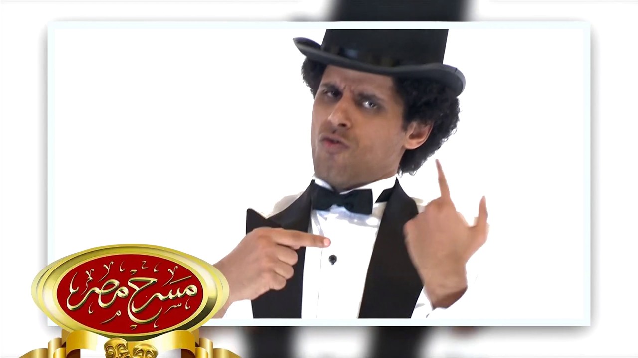 مسرحية مترو الحظ | مسرح مصر