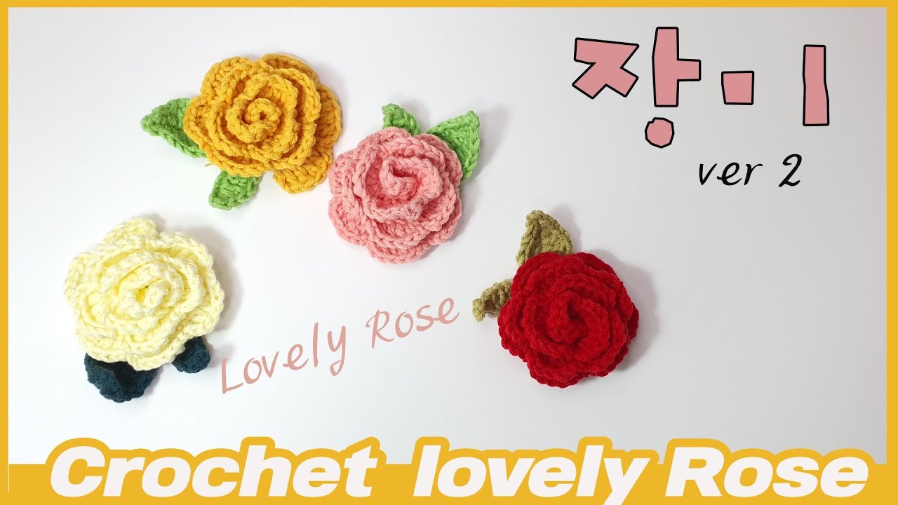 🌹🌹🌹 장미 쉽게 뜨는 법  ver 2