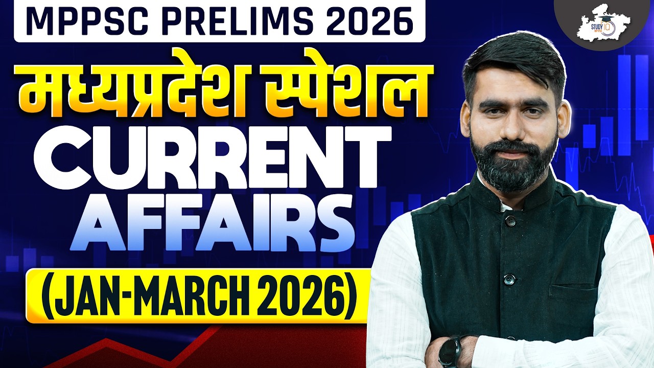 MPPSC Prelims 2026 | MP Special Current Affairs Jan&ndash;March 2026 | By Gaurav Sir | MPPSC StudyIQ