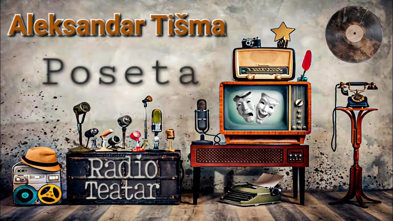 Aleksandar Tišma - Poseta (radio drama, радио драма)
