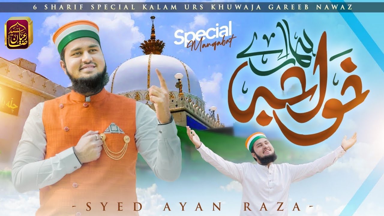 Khwaja Hai Hamara | Manqabat KHAWAJA GARIB NAWAZ 2025 - Syed Ayan Raza