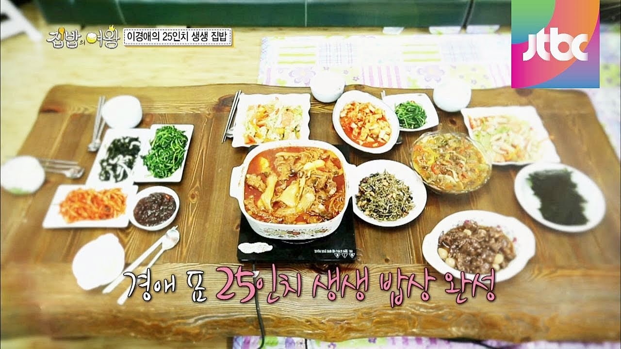 '16kg 감량' 이경애의 다이어트 성공 밥상! 집밥의 여왕 17회