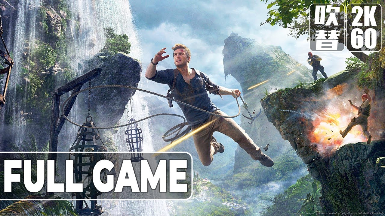 Uncharted 4 A Thief's End（アンチャーテッド 海賊王と最後の秘宝）日本語音声 日本語字幕 Gameplay Walkthrough FULLGAME No Commentary