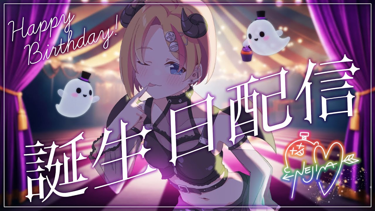 【 #雑談 】アラサーの誕生日だよ～🍰祝え～【 #Vtuber 】