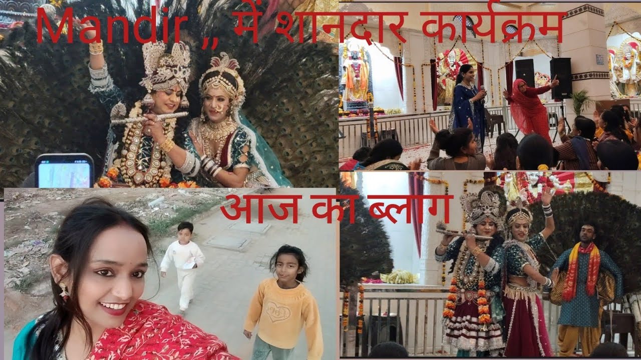 🛕🥁आज हमारी सोसाइटी के मंदिर में भव्य कार्यक्रम | पूरा व्लॉग🎪भक्ति और आस्था से भरा दिन🥁